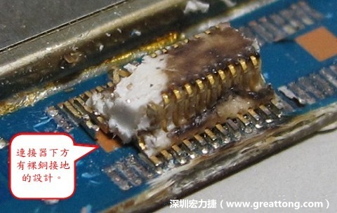把板對板連接器破壞之后，發(fā)現其下方板子有裸銅接地的設計。