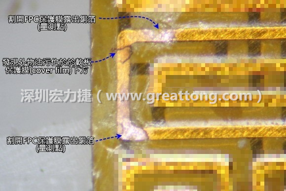 深圳宏力捷分析這種肉眼或顯微鏡也難以察覺(jué)到的軟排線路斷裂問(wèn)題時(shí)，通常會(huì)采取分段排除法。