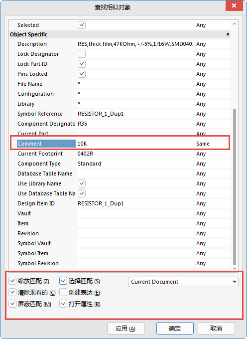 篩選對(duì)話(huà)框
